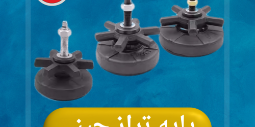 پایه تراز دستگاه تزریق پلاستیک چینی